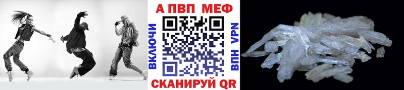 купить  сайты  Лебедянь  Alfa_PVP кристаллы 