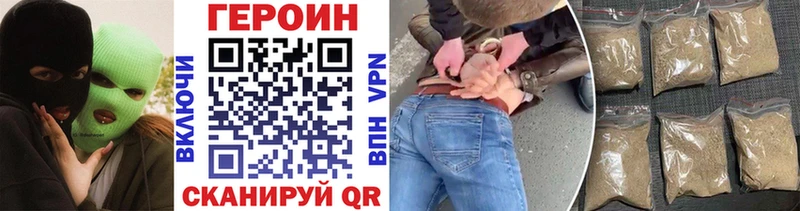 Героин VHQ  Лебедянь 
