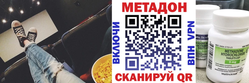МЕТАДОН кристалл  Лебедянь 